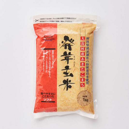 混ぜて簡単!すぐ炊ける発芽玄米あきたこまち(特別栽培米)