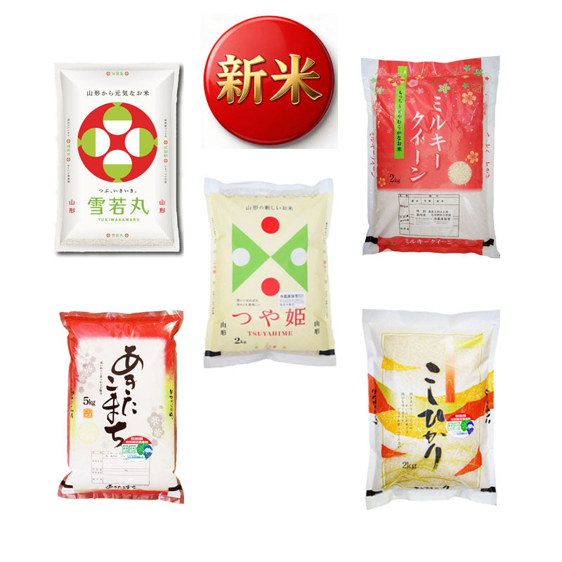 新米スペシャル🌾稲造五色ぞなえ🌾自由設計型