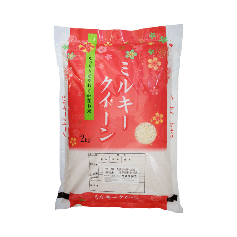 霜ふるお米!ミルキークイーン【特別栽培米】25年産