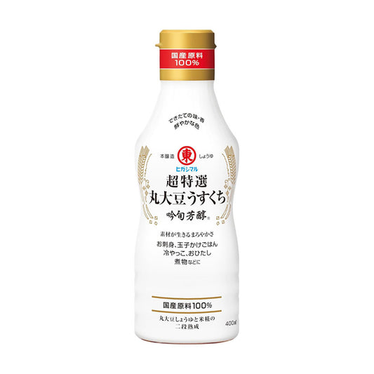 うす口醤油の決定版!超特選・琥珀色のヒガシマル醤油400㎖(無添加)