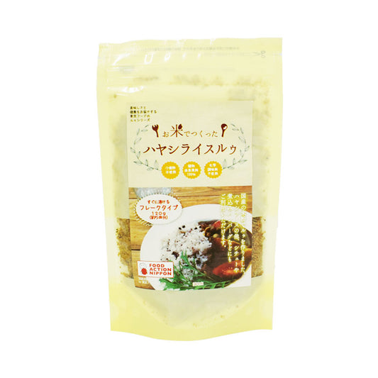 お米で作ったハヤシライスルウ120g(5皿分)無添加/小麦粉&動物性油脂不使用