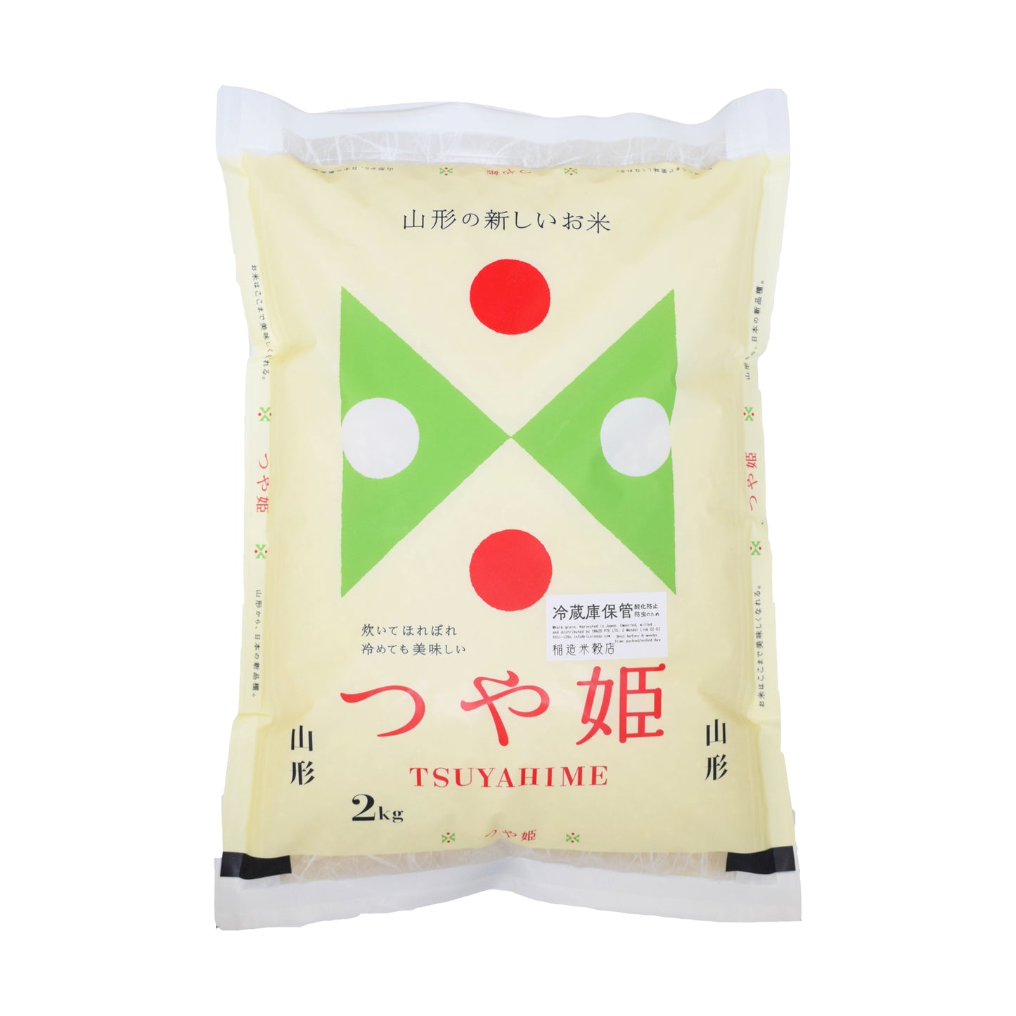 花実兼備!つや姫【特別栽培米】25年産