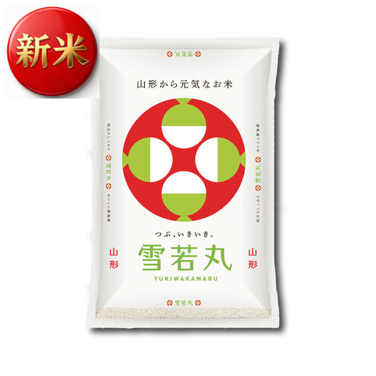 シャキっと大粒！雪若丸【特別栽培米】25年産