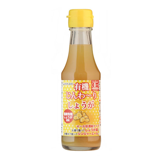有機じんわ～りしょうがシロップ 4～6倍濃縮タイプ 150ml
