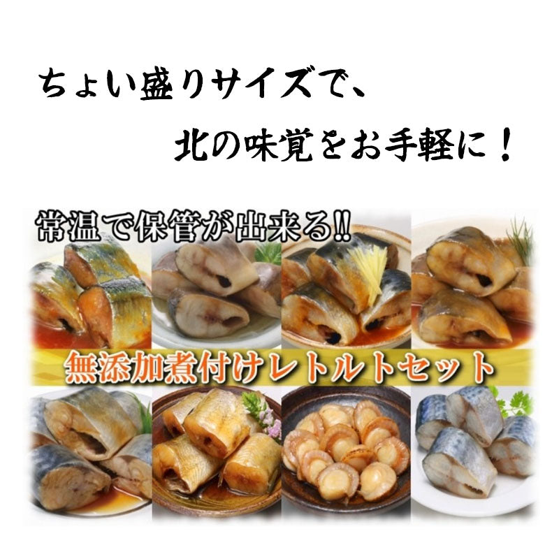 豊漁記念！北の海から**秘伝の甘醤油＆甘味噌**【無添加パウチ】