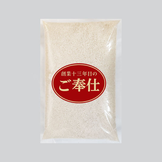 食べ盛り応援！おかわりコシヒカリ24年産 白米10kg