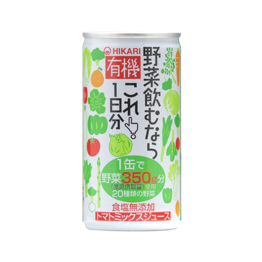 有機野菜・飲むならこれ！1日分 スムージーっぽいジュース 190G