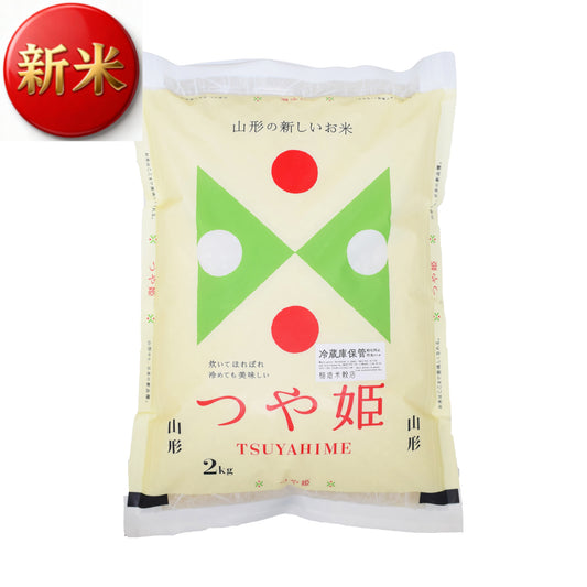 花実兼備！つや姫【特別栽培米】25年産