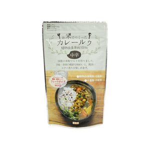 お米で作ったカレールウ130g（7皿分）無添加/小麦粉＆動物性油脂不使用