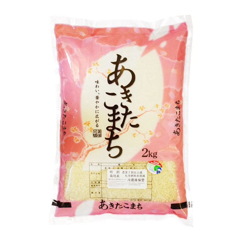 お弁当に最適！あきたこまち【特栽米/農薬7割減】25年産