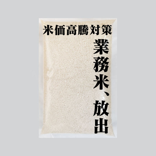 ご奉仕品！業務用コシヒカリ24年産 白米（5or10kgのみ）